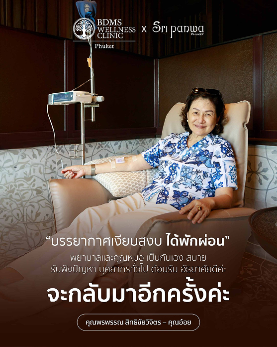 คุณอ้อย - พรพรรณ สิทธิชัยวิจิตร