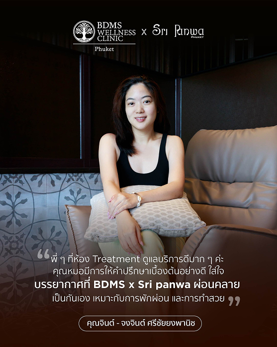 คุณจินต์ - จงจินต์ ศรีชัยยงพานิช